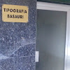 Negocio Tipografía Digital Basauri